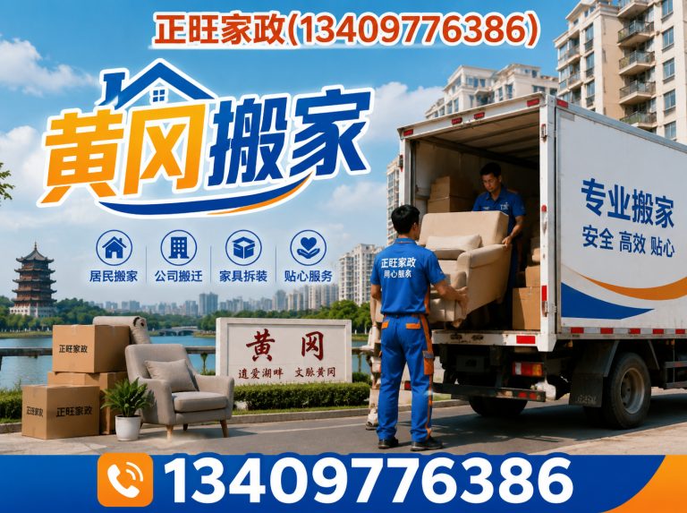 黄梅县家具拆装展示图