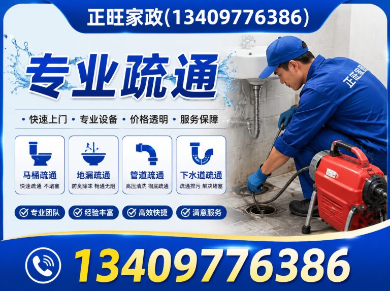 黄梅县正旺家政展示图
